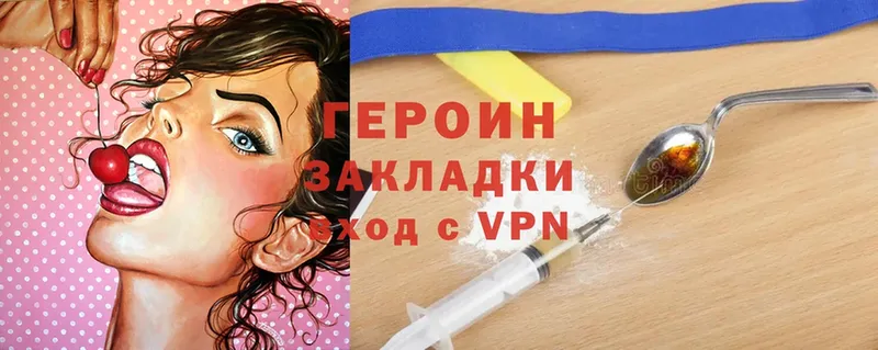 ГЕРОИН Heroin  Аркадак 