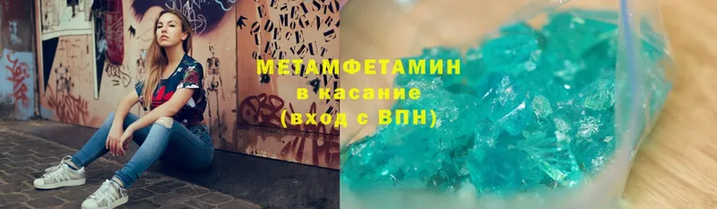 Метамфетамин Methamphetamine  купить  цена  Аркадак 